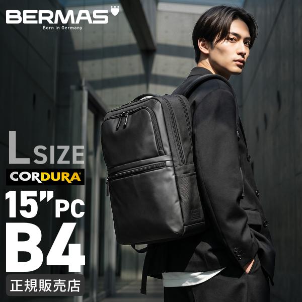 バーマス バウアーゲーエン2 ビジネスリュック メンズ 大容量 A4 B4 BERMAS BAUER...