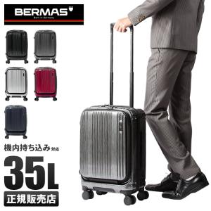 バーマス インターシティ スーツケース 機内持ち込み BERMAS 60500 Sサイズ 35L フロントオープン ストッパー付き USB 軽量 在庫限り｜selection