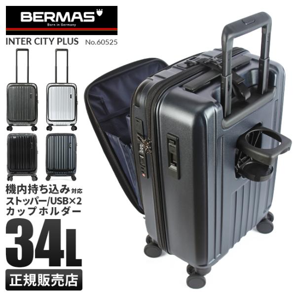 最大36% 5/7限定 バーマス インターシティプラス スーツケース 機内持ち込み BERMAS 6...