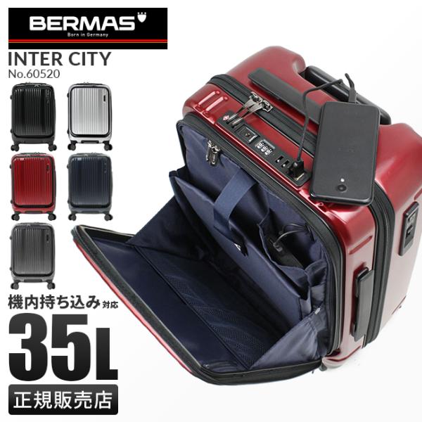 最大41% 6/2限定 バーマス インターシティ スーツケース 機内持ち込み BERMAS 6052...