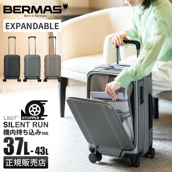 最大50% 10/15限定 バーマス インターシティBS スーツケース 機内持ち込み Sサイズ 37...