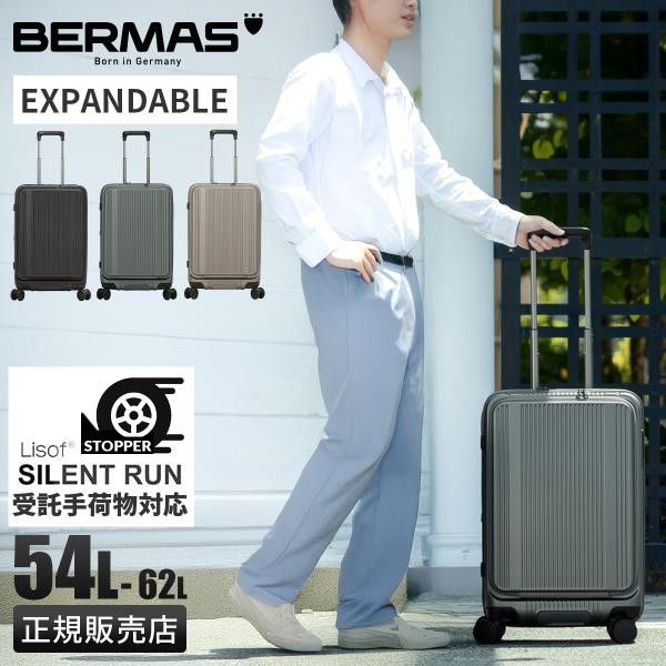 最大50% 10/15限定 バーマス インターシティBS スーツケース Mサイズ 54L 62L 拡...
