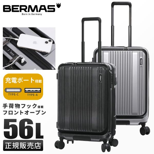 バーマス スーツケース Mサイズ 56L フロントオープン ストッパー付き USBポート 静音 Be...