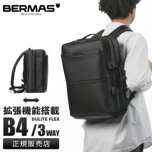 BERMAS（バーマス） 最大45% 12/15まで ビジネスリュック メンズ