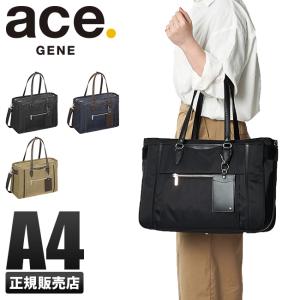 5年保証 エース ジーン トートバッグ レディース 通勤 肩掛け 軽量 大容量 ファスナー付き ビジネスバッグ ビエナ2 ace.GENE 62553 在庫限り