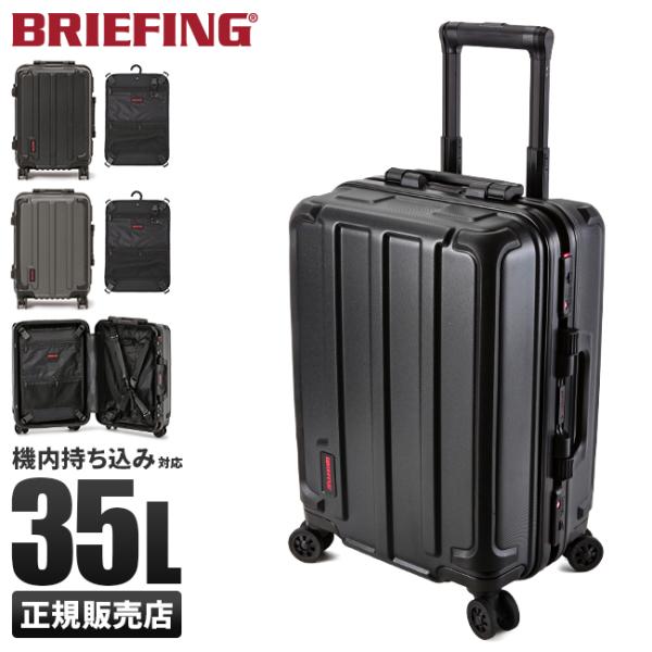 最大40% 5/15限定 ブリーフィング スーツケース 機内持ち込み Sサイズ SSサイズ 35L ...