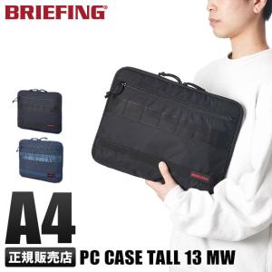 最大27% 5/11限定 ブリーフィング PCケース PCバッグ ドキュメントケース メンズ 軽量 BRIEFING モジュールウェア bra193a24｜selection