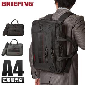 最大36% 5/9限定 ブリーフィング ビジネスバッグ メンズ 50代 40代 3WAY ビジネスリュック 通勤 薄型 BRIEFING MADE IN USA bra193y03 在庫限り｜selection