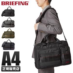 最大44% 1/21限定 ブリーフィング ビジネスバッグ メンズ 50代 40代 2WAY 通勤 A4ライナー BRIEFING MADE IN USA A4 LINER brf174219 在庫限り