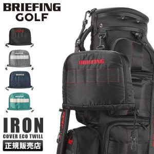 ブリーフィング ゴルフ アイアンカバー ヘッドカバー クラブカバー メンズ レディース 撥水 エコツイル BRIEFING GOLF BRG223G37