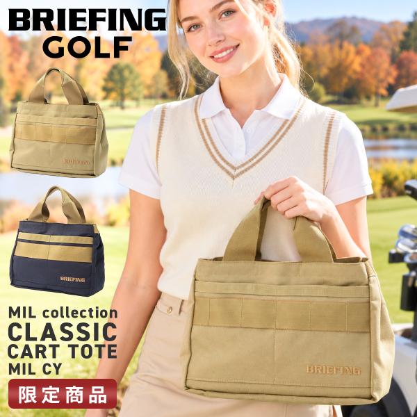 最大40% 10/25限定 ブリーフィング ゴルフ ミルコレクション カートバッグ カートトート ミ...