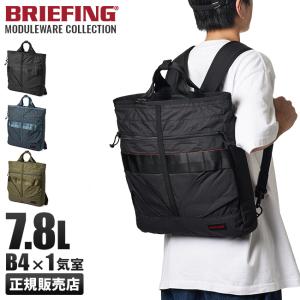ブリーフィング トートリュック ヘルメットバッグ メンズ ブランド 黒 B4 モジュールウェア BRIEFING BRM203P13 あすつく