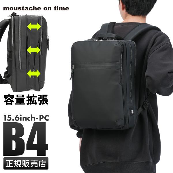 最大41% 2/25限定 ムスタッシュ オン タイム ビジネスリュック?B4 拡張 通勤 メンズ m...