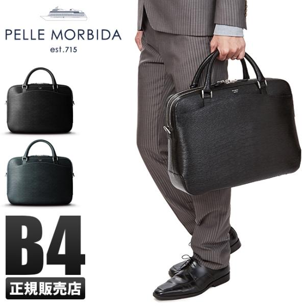 最大42% 12/28限定 ペッレモルビダ キャピターノ ビジネスバッグ ブリーフケース PELLE...