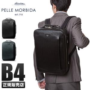 PELLE MORBIDA 【ケアセット+α】 ペッレモルビダ Capitano PELLE MORBIDA 【ケアセット+α】 ペッレモルビダ Capitano
