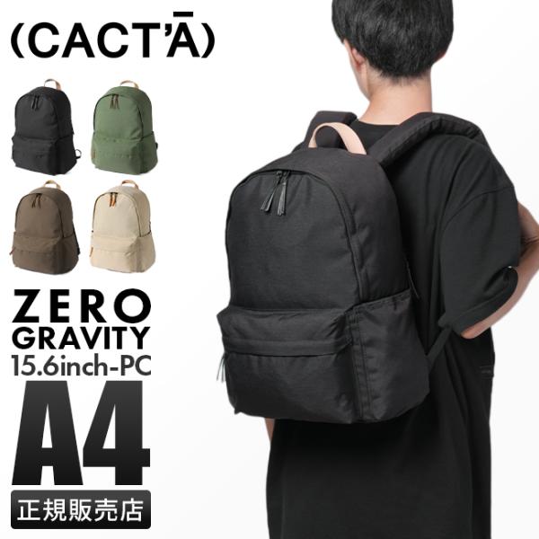 最大50% 10/15限定 カクタ リュック メンズ レディース ブランド シンプル 通学 通勤 軽...