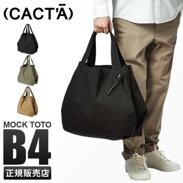 最大50% 10/15限定 カクタ トートバッグ メンズ レディース 大きめ 大容量 軽量 肩掛け ...