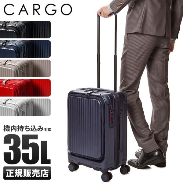 最大40% 5/5限定 2年保証 カーゴ スーツケース 機内持ち込み 軽量 Sサイズ 35L 小型 ...