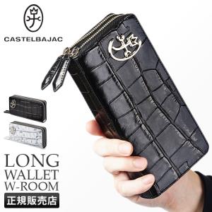 カステルバジャック 長財布 メンズ レディース ブランド ラウンドファスナー クロコ型押し レザー 本革 大容量 ジプス CASTELBAJAC 023624｜selection