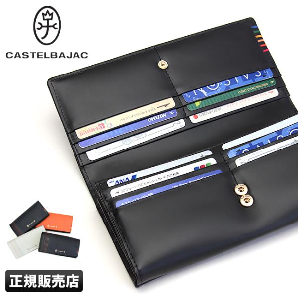 最大50% 10/5限定 カステルバジャック 財布 長財布 シェスト メンズ 本革 薄型 薄い CA...