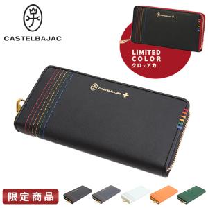 CASTELBAJAC COCOシリーズ ロング財布 CASTELBAJAC カステルバジャック Coco ココ 長財布 小銭入れあり