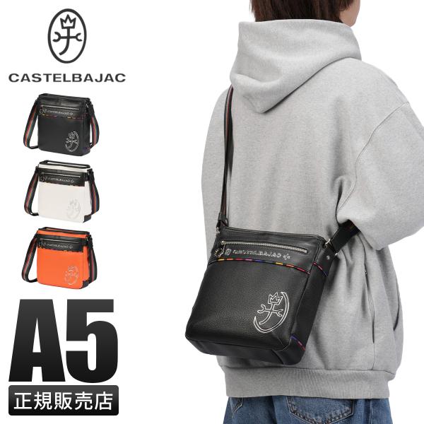 最大51% 2/3限定 カステルバジャック ジューン ショルダーバッグ B5 縦型 合皮 CASTE...