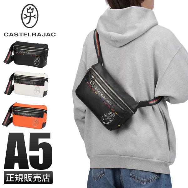 最大51% 2/3限定 カステルバジャック ジューン ウエストバッグ スリングバッグ A5 合皮 C...