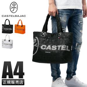 最大42% 9/5限定 カステルバジャック パセ トートバッグ メンズ レディース ブランド バッグ 大容量 A4 CASTELBAJAC PASSER 31522｜カバンのセレクション