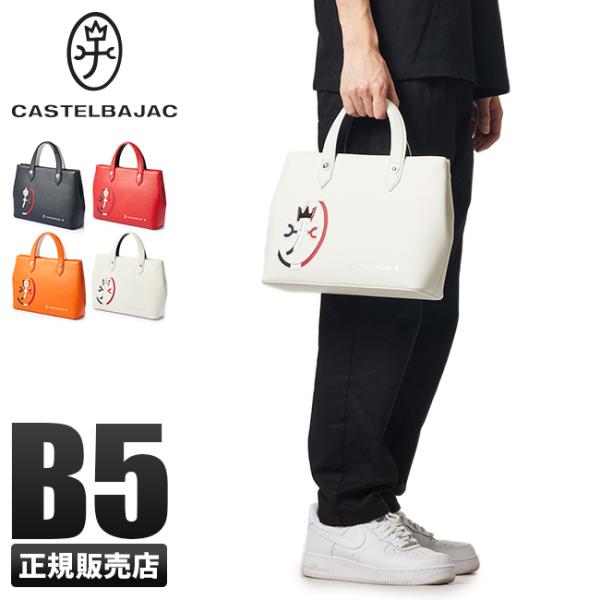 最大50% 10/5限定 カステルバジャック トートバッグ ハンドバッグ メンズ レディース ブラン...