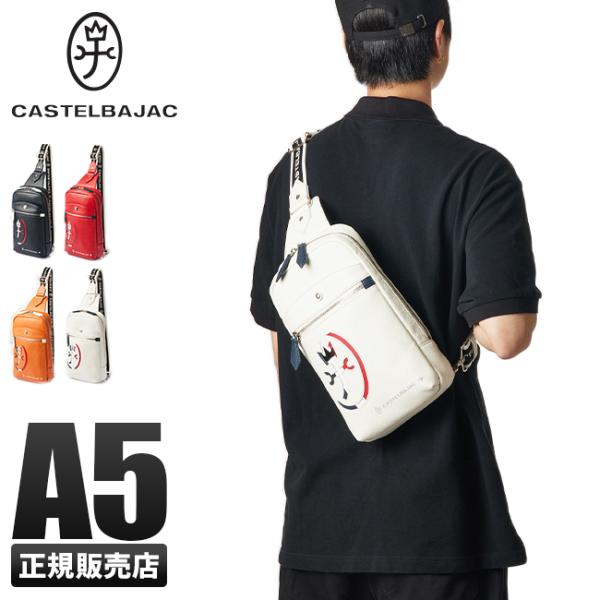 最大50% 10/5限定 カステルバジャック ボディバッグ ワンショルダーバッグ メンズ 小さめ 斜...