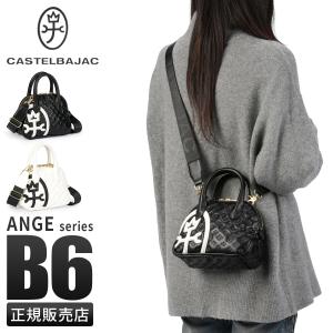 CASTELBAJAC（カステルバジャック） アンジェ 044511 ブガッティ 2WAY