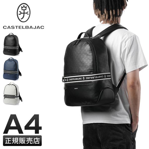 最大50% 10/5限定 カステルバジャック バッグ リュック ビアン メンズ ブランド A4 CA...