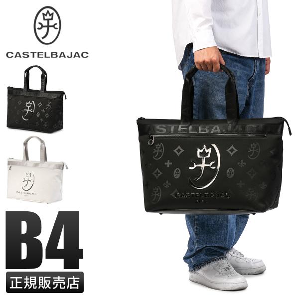 最大50% 10/5限定 カステルバジャック トートバッグ メンズ ブランド 軽量 肩掛け 大容量 ...