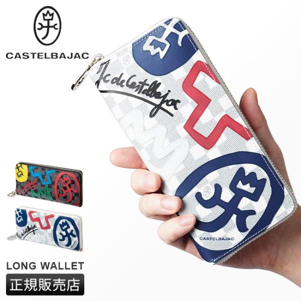 最大50% 10/5限定 カステルバジャック 財布 長財布 本革 クラー メンズ レディース CAS...