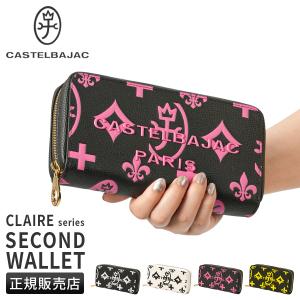 2025年9月】カステルバジャック財布（レディース長財布）の