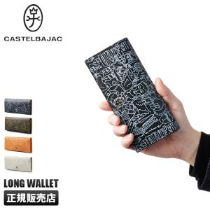 カステルバジャック 財布 長財布 メンズ レディース 本革 薄型 薄い財布 レザー スリム ガルニエ CASTELBAJAC Garnier 076615