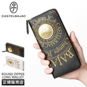 カステルバジャック 財布 長財布 メンズ レディース ブランド 本革 大容量 レザー ラウンドファスナー プルトン CASTELBAJAC Pluton 077623｜カバンのセレクション