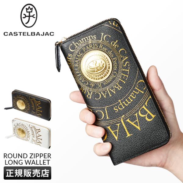 最大50% 10/5限定 カステルバジャック 財布 長財布 本革 大容量 メンズ プルトン CAST...
