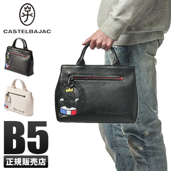 最大50% 10/5限定 カステルバジャック トートバッグ ハンドバッグ メンズ レディース ミニ ...