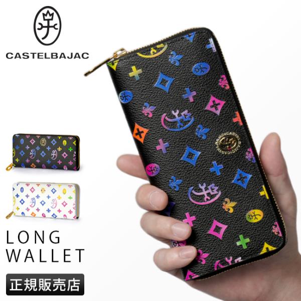 最大50% 10/5限定 カステルバジャック 財布 長財布 ジェルマン メンズ レディース 本革 C...