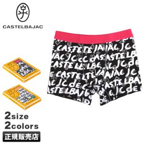 最大27% 4/19まで カステルバジャック ボクサーパンツ メンズ ブランド アンダーウェア 下着 男性 CASTELBAJAC UWW023 在庫限り｜selection