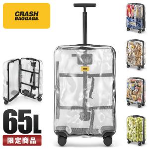 最大51% 2/22限定 クラッシュバゲージ スーツケース Mサイズ 65L 軽量 透明 スケルトン シェアクリア CRASH BAGGAGE CB142 5年保証