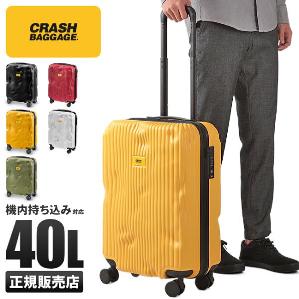 2年保証 クラッシュバゲージ スーツケース 機内持ち込み Sサイズ SSサイズ 40L 軽量 ストラ...