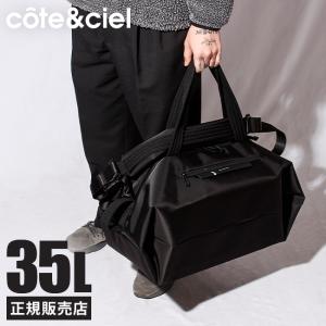 cote&ciel コートエシエル SANNA ボストンバッグ メンズ レディース ブランド ショルダーバッグ マルチバッグ 旅行 黒 35L 2WAY 29085｜selection