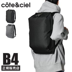 Cote&Ciel（コートエシエル） 正規品1年保証 リュック Cote&Ciel Saru
