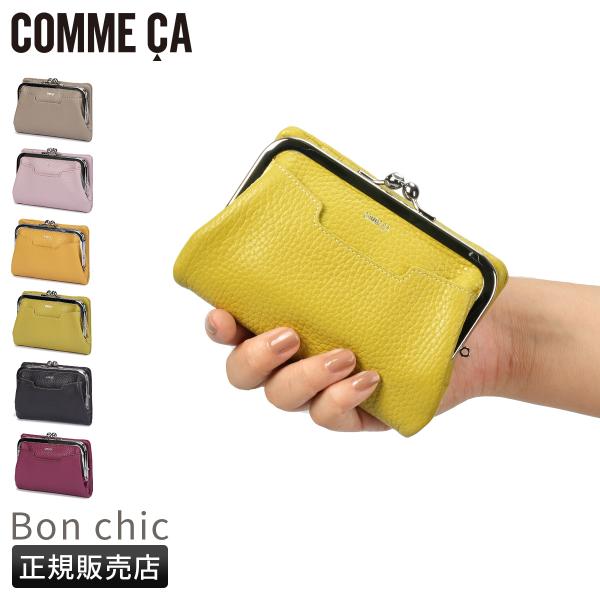 コムサ 二つ折り財布 がま口財布 レディース ブランド レザー 本革 軽量 小銭入れあり ボンシック...