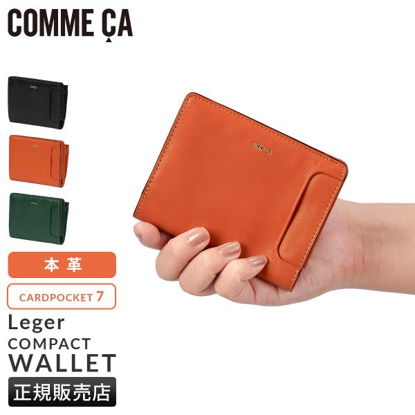 最大51% 12/28限定 コムサ 二つ折り財布 ミニ財布 レディース ブランド レザー 本革 軽量...