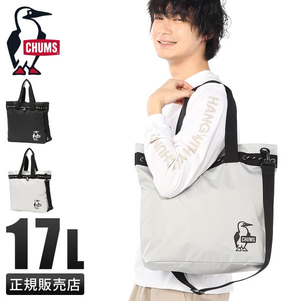 最大41% 2/25限定 チャムス イージーゴー トートバッグ メンズ レディース ブランド 軽量 ...