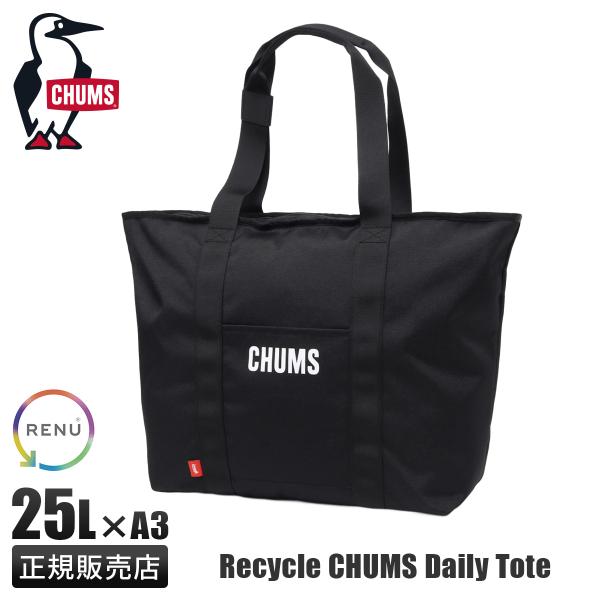 最大41% 12/25限定 チャムス トートバッグ メンズ レディース ブランド 軽量 大容量 肩掛...