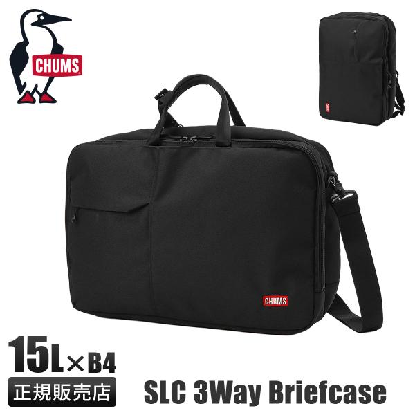 最大50% 12/25限定 チャムス 3WAY ビジネスバッグ ブリーフケース リュック メンズ 1...